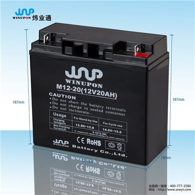 蓄電池M12-20(12V20AH)